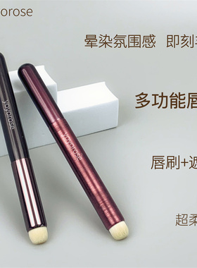 yoyorose唇刷雾面氛围感专业便携