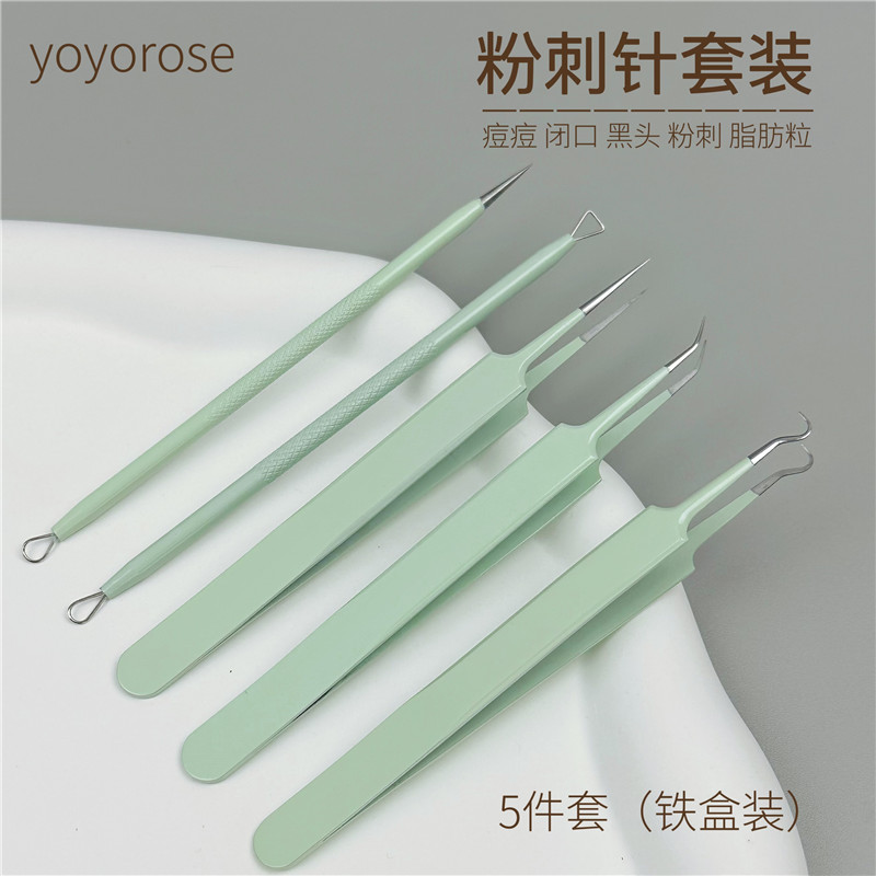 yoyorose粉刺针套装黑头挑挤痘痘工具刮去闭口细胞夹超尖细美容院