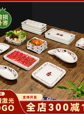 人间烟火系列虾滑丸子小吃盘肥牛羊肉卷盘鸭肠盘长条盘密胺餐具