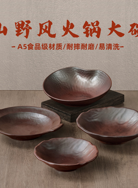 密胺网红餐厅火锅店山缓缓三出山同款山野风组合套系复古餐具商用