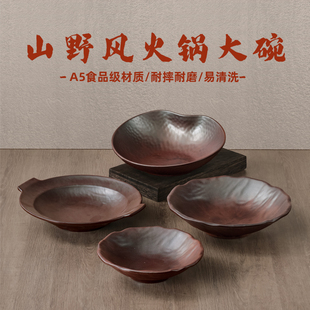 密胺网红餐厅火锅店山缓缓三出山同款山野风组合套系复古餐具商用