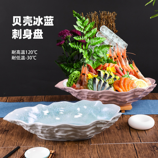 星级饭店日式海鲜刺身盘干冰盘带隔板冒烟意境盘餐厅海鲜