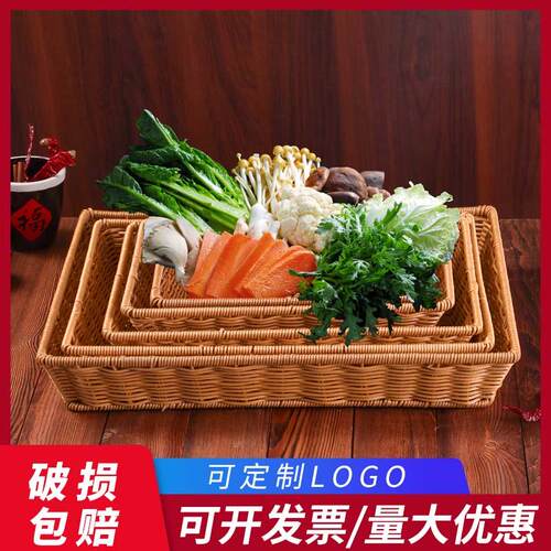 仿藤编加硬水果盘面包篮
