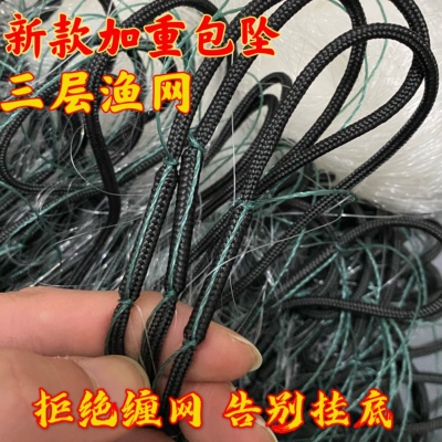 渔网粘网加粗三层沉网绳坠包坠加重捕大鱼白丝网2米3指高100米长