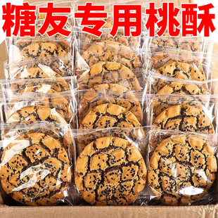 糖尿病人专用食品旗舰店血糖高人群糖友控糖吃的主食无糖尿饼零食