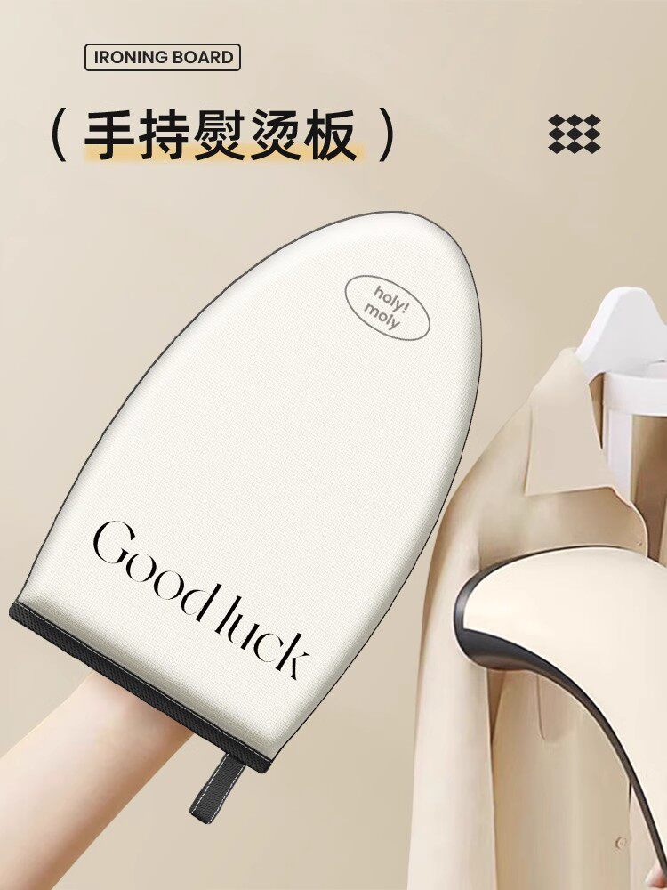 手持式熨衣板迷你熨衣板悬挂式熨衣机熨烫防烫手套隔热耐高温熨衣