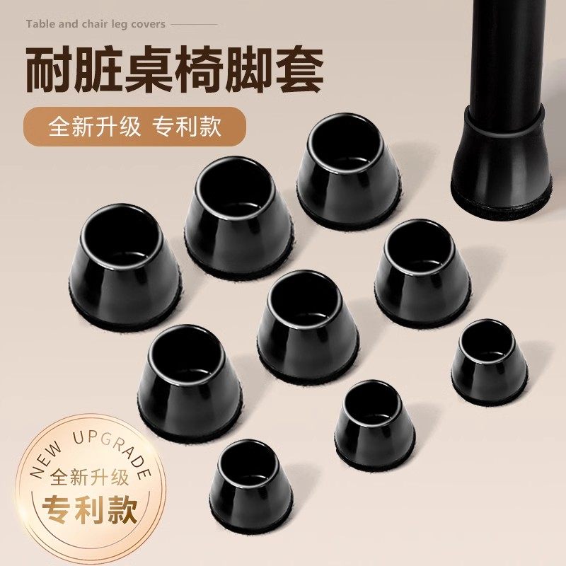 静音椅子脚垫凳子脚套矽胶加厚耐磨垫桌椅桌腿垫片餐椅桌脚保护套
