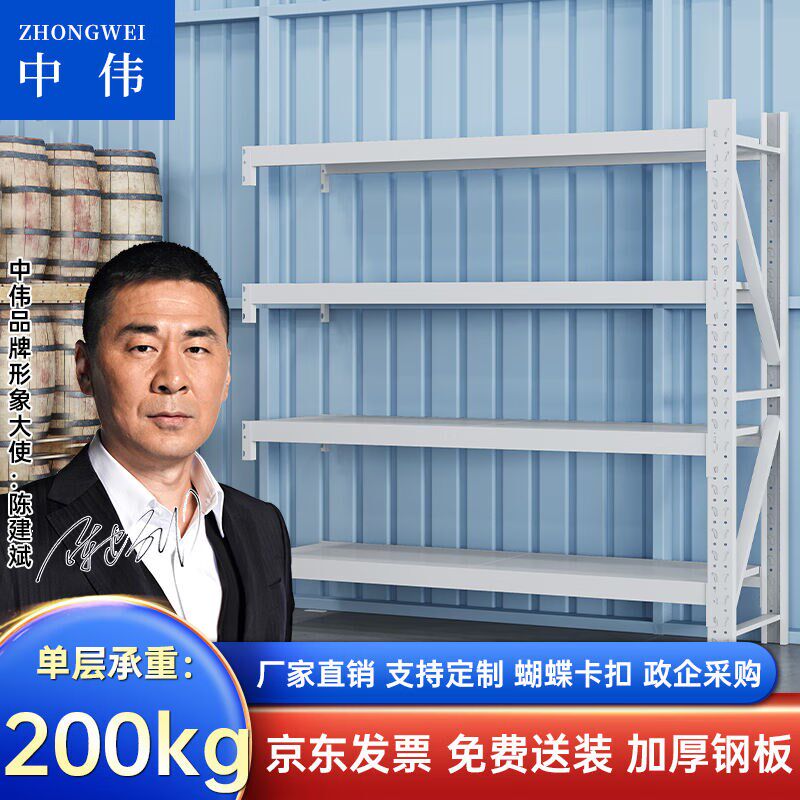 新款中伟货架仓储超市货架家用置物架仓库展示架储物架中型白色20使用感如何?