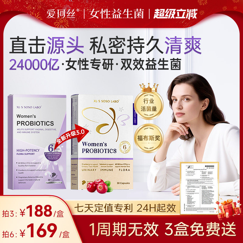 爱珂丝女性益生菌蔓越莓硒乳铁蛋白护理小花园护理乳酸杆菌爱可丝