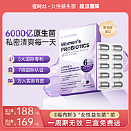 【无效免费送】爱珂丝新升级女性益生菌