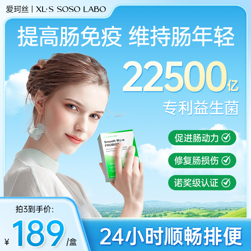 爱珂丝噗噗益生菌粉促排升级版进口成人调理肠胃呵护肠道大人便秘