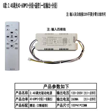 无极调光ed驱动智能APP变压器吸顶灯芯镇流器W三色变光水晶灯电源