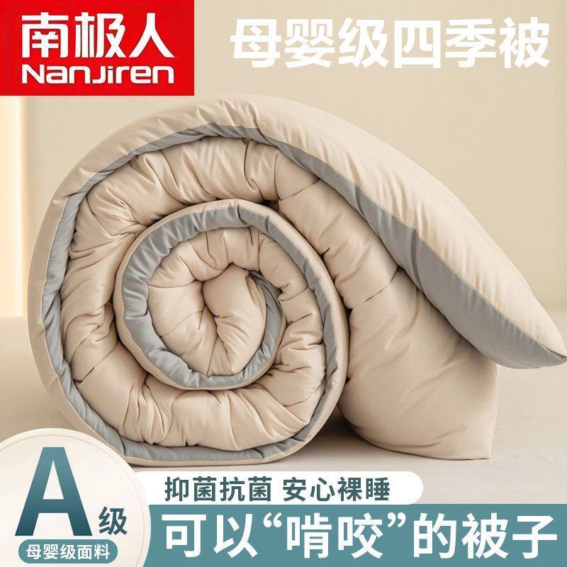 南极人冬季加厚冬被芯家用双人保暖被褥学生宿舍单人蓬松棉被盖被