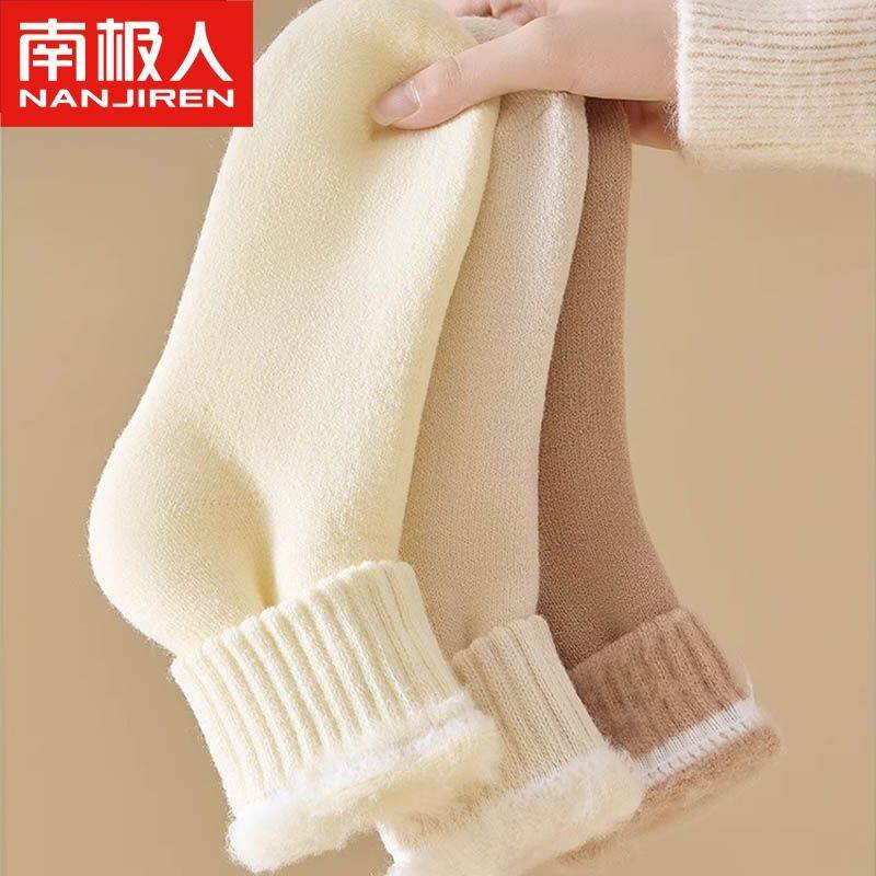 南极人秋冬季袜子女士保暖毛圈袜中筒袜防臭加厚加绒长筒袜毛绒袜
