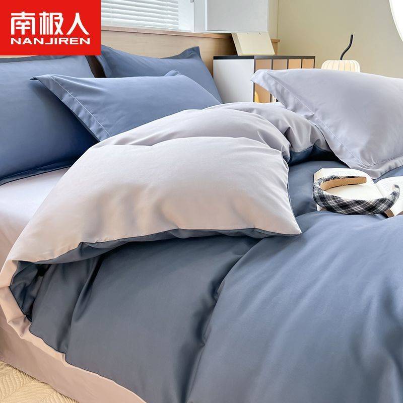 南极人新款水洗棉被套四件套加厚被罩单件双人床品床单三件套租房