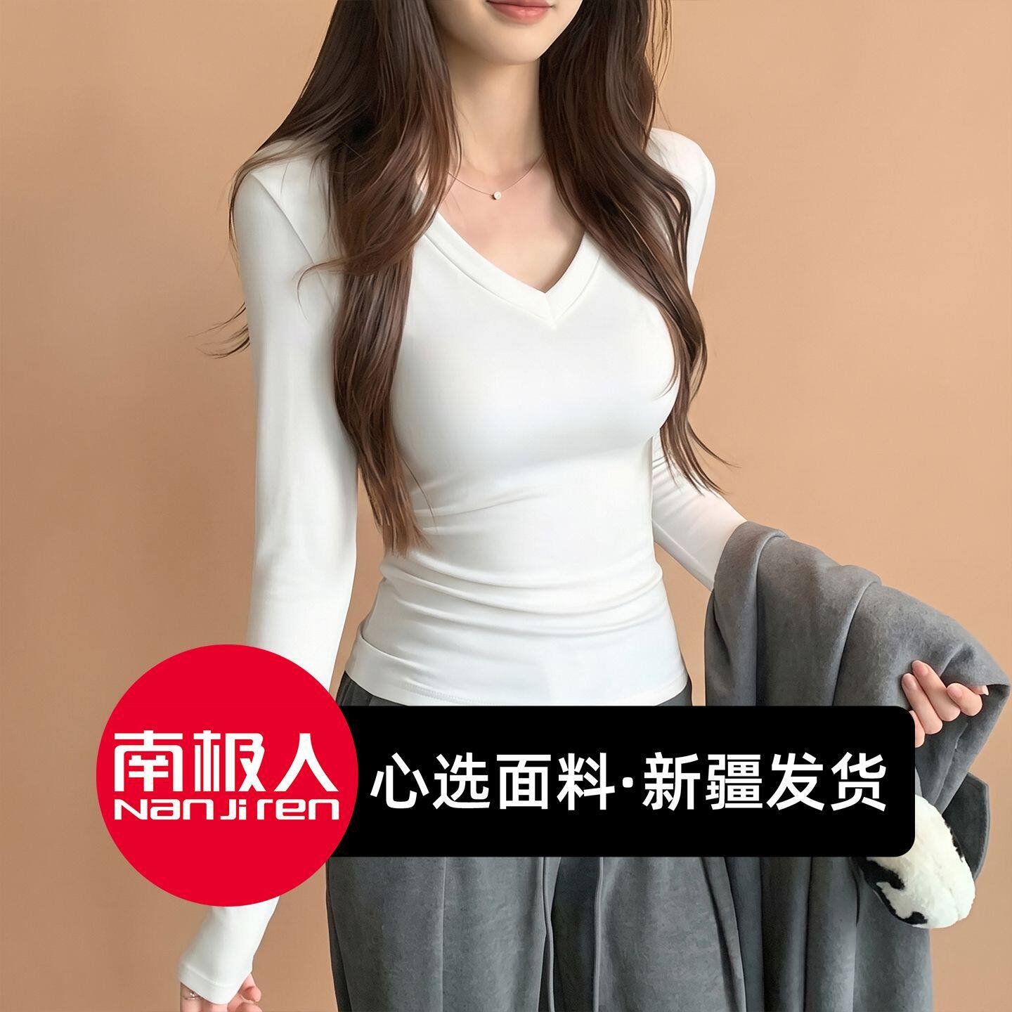 新疆棉v领锁骨长袖t恤女早秋薄款洋气修身内搭高级打底上衣