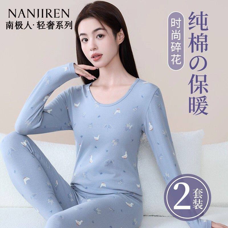 南极人保暖内衣女纯棉抗菌抗寒发热内穿2025秋冬新款秋衣秋裤薄款