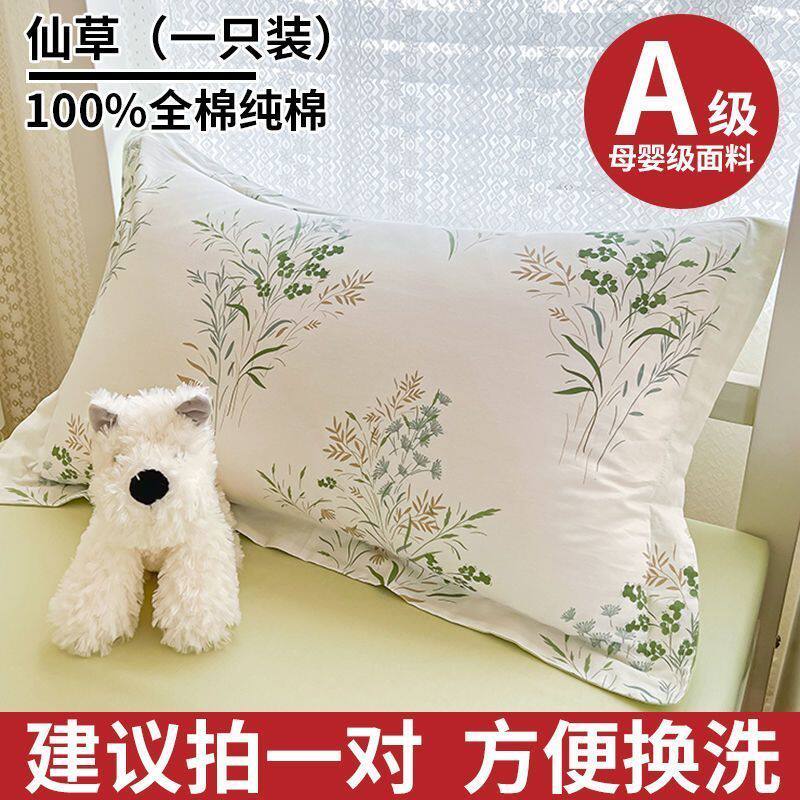 南极人枕套100全棉纯棉内胆套枕头枕芯48x74cm学生宿舍家用枕头套