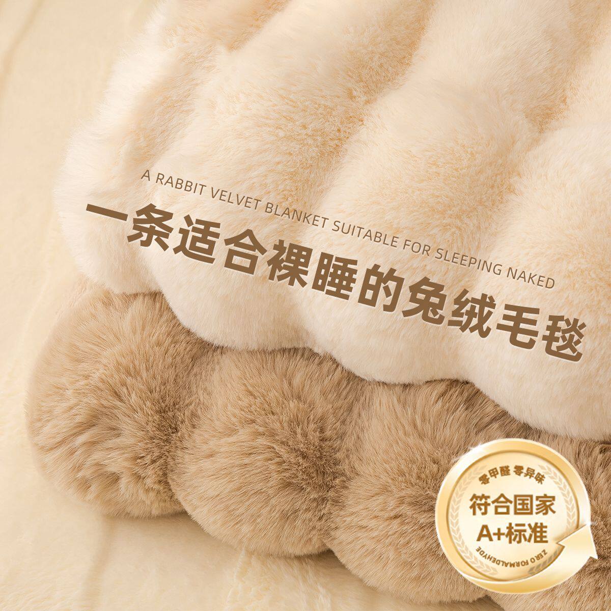 南极人兔毛毯毛毯冬季加绒加厚珊瑚绒小毯子办公室午睡毯沙发盖毯