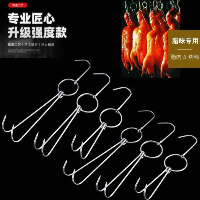 不锈钢烤鸭挂钩 烧腊环烧鸭鹅钩  腊肉挂钩叉烧钩 加粗可旋转吊钩