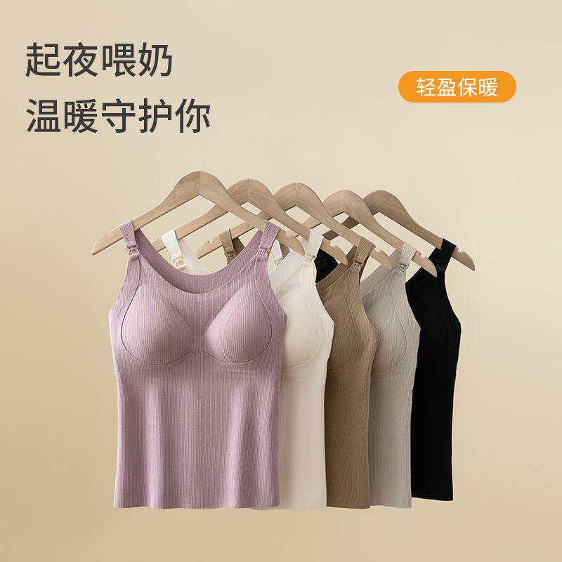 南极人哺乳保暖背心女孕妇秋冬带胸垫前扣哺乳款加绒加厚打底内衣