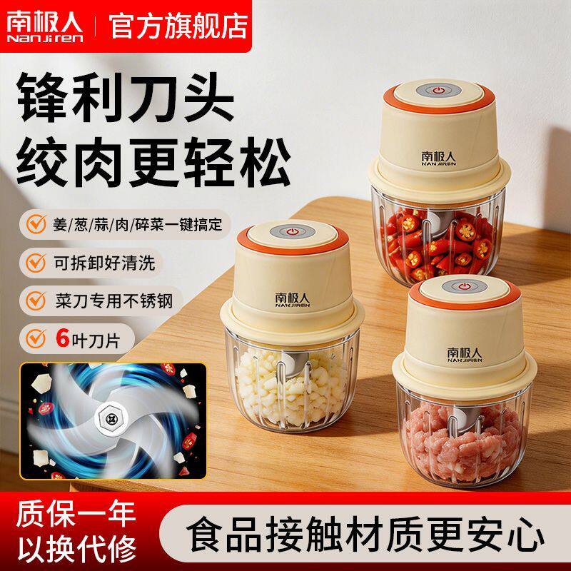 南极人电动蒜泥神器捣蒜器绞肉机家用小型打蒜器搅碎器绞蒜头姜蒜
