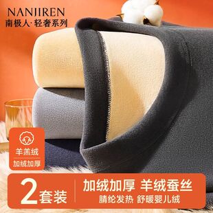 南极人男士保暖内衣套装加厚加绒德发热冬季防寒打底秋衣秋裤男款