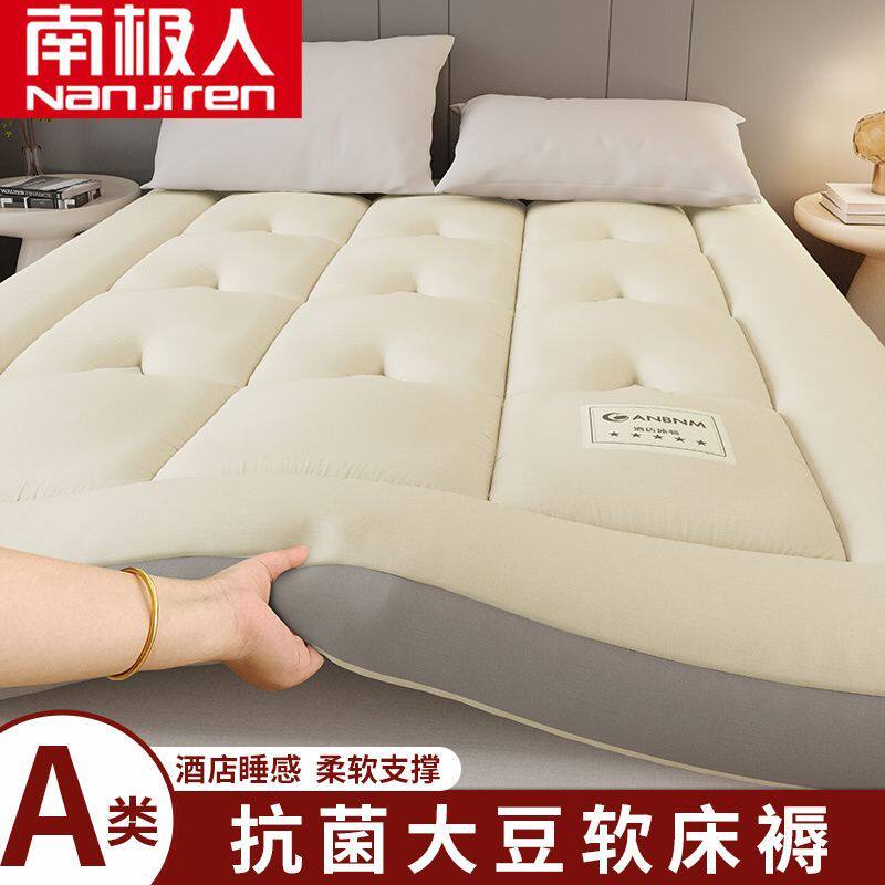 南极人大豆纤维床垫家用卧室软垫床褥垫子180x200租房专榻榻米垫