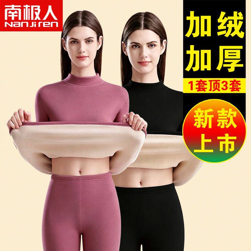 南极人保暖内衣女士套装羊羔绒加厚加绒半高领发热防寒冬季秋衣裤