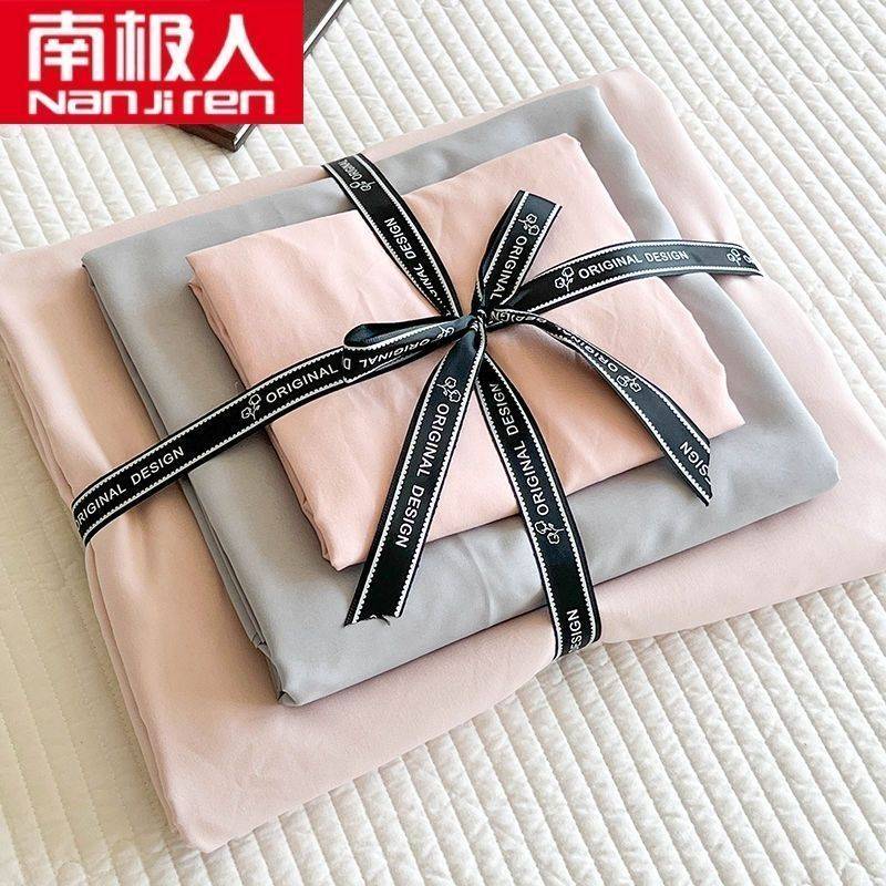 南极人2025新款被套单件ins风床品套件加厚水洗棉被罩四件套租房