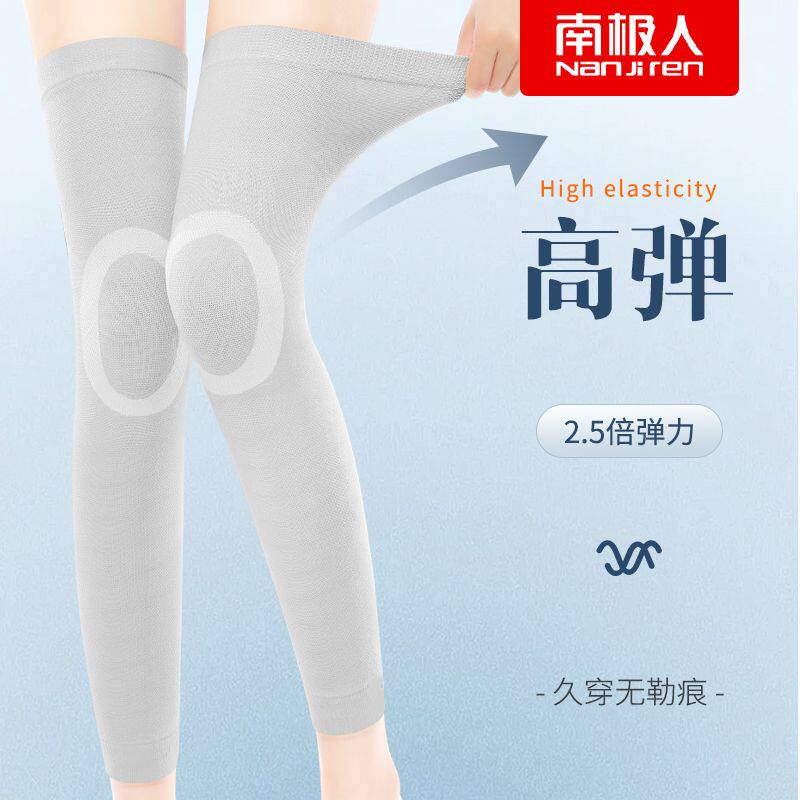 南极人莫代尔护膝盖保暖老寒腿男女士关节护套春夏季薄款空调无痕