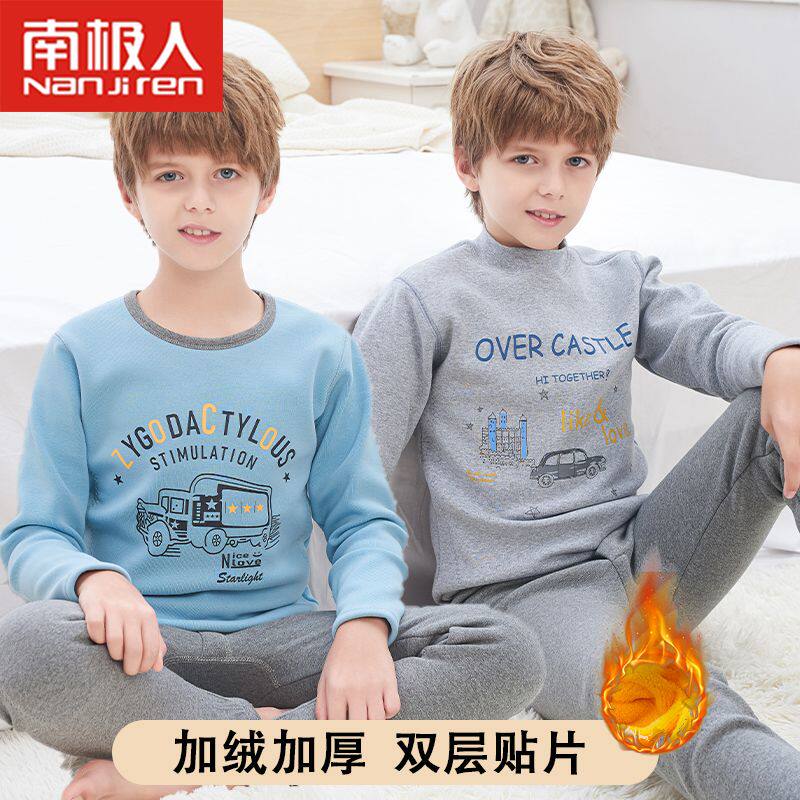 南极人儿童保暖内衣套装冬季男童加绒加厚贴身秋衣秋裤中大童男孩