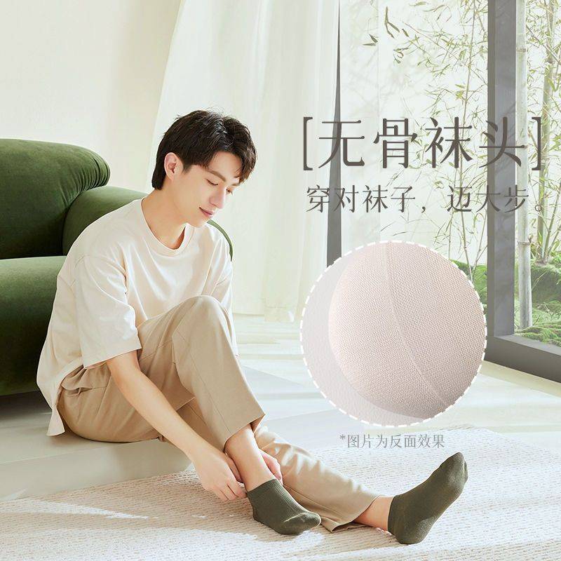 【南极人】袜子男夏季薄款运动短袜吸汗防臭百搭隐形男士网眼透气