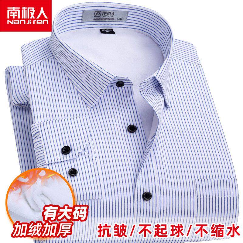 蓝条纹大码保暖衬衫男士长袖商务正装中年加肥加大加绒衬衣