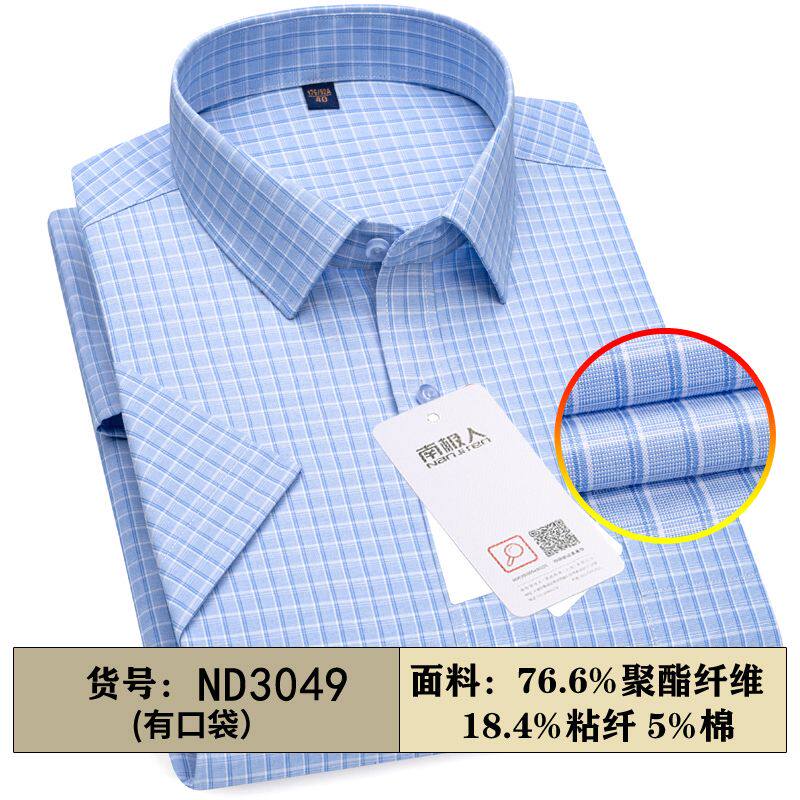 短袖衬衫男夏白紫色方格子中年爸爸装休闲大码加肥半袖寸衣