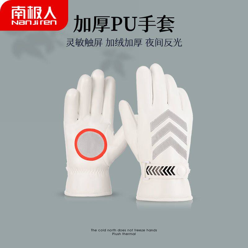 南极人冬季加厚皮手套男触屏加绒防风防寒防泼水骑手外卖保暖手套
