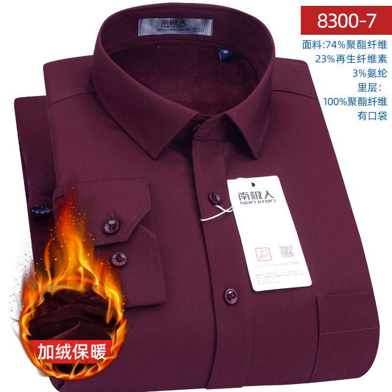 冬季南极人保暖衬衫男加绒加厚粉色纯色潮休闲中年男士加大码衬衣