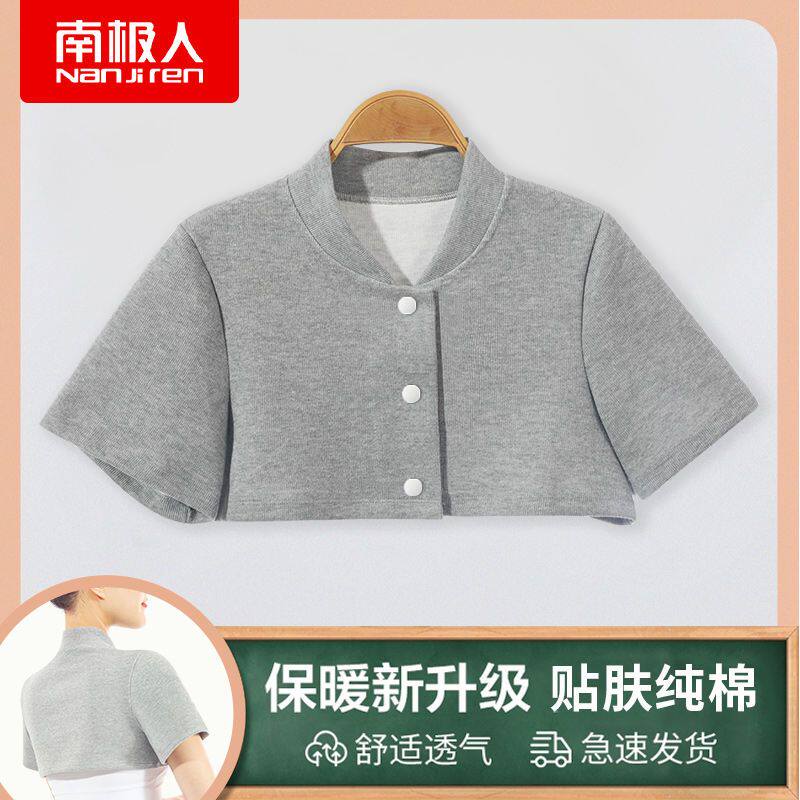南极人护肩睡觉月子产妇防寒保暖中老年肩周发热防滑男女四季
