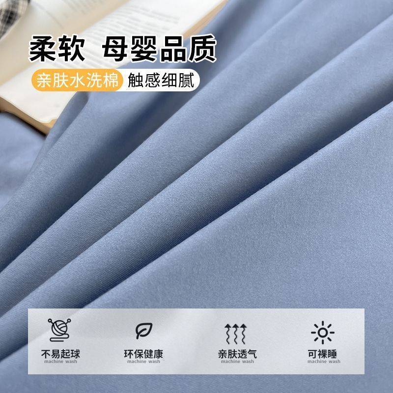 南极人加厚水洗棉被套单件双人床品被罩四件套宿舍床单三件套单人