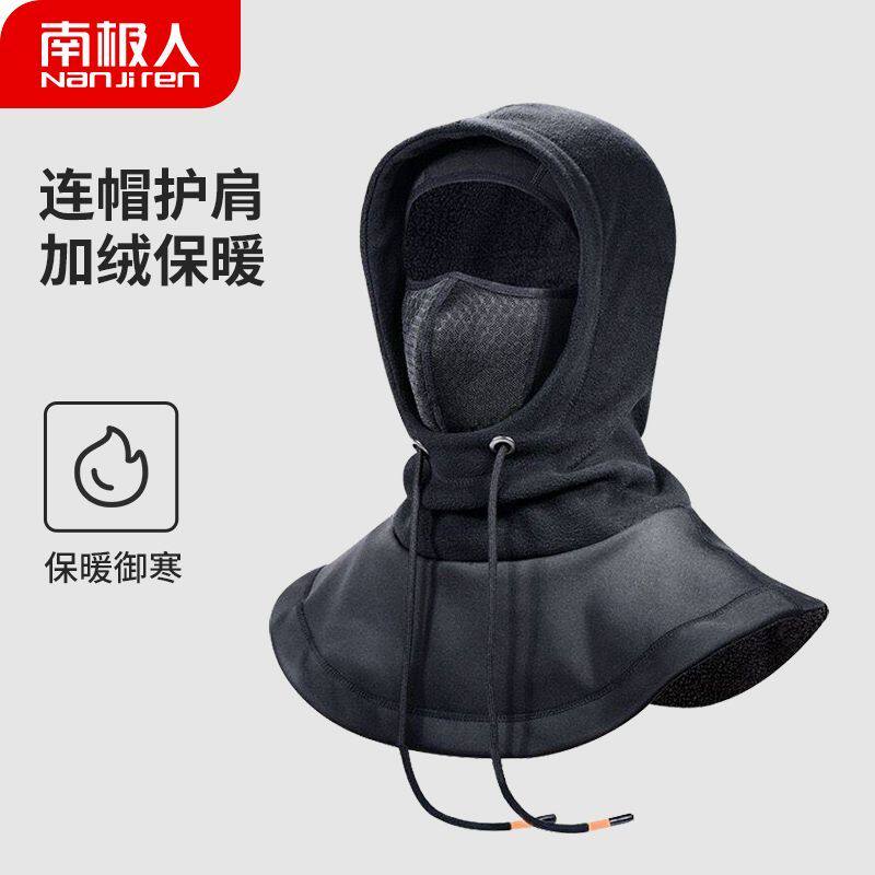 南极人新款披肩套头帽男士一体加厚保暖大头围冬季滑雪护耳防寒帽