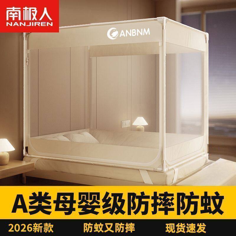 南极人新款儿童防摔蚊帐蒙古包家用卧室免安装卧室婴儿防掉床帐篷