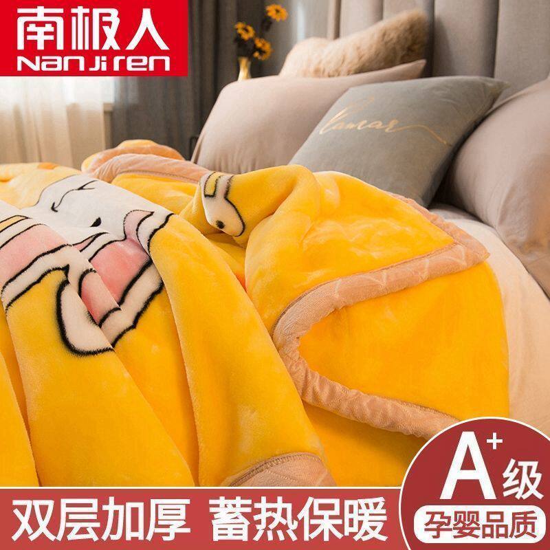 南极人拉舍尔毛毯加绒加厚冬季盖毯秋冬被子珊瑚绒毯子双人空调毯