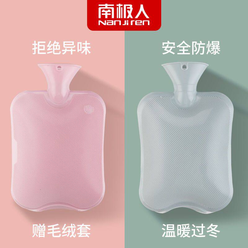 南极人冲水女暖水袋暖手宝发热宝男注水灌水橡胶大号热水袋注水式