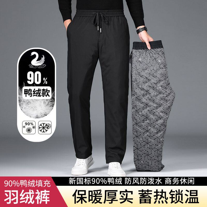 南极人羽绒裤男冬装新品白鸭绒松紧裤加厚保暖中年保暖裤男装平角