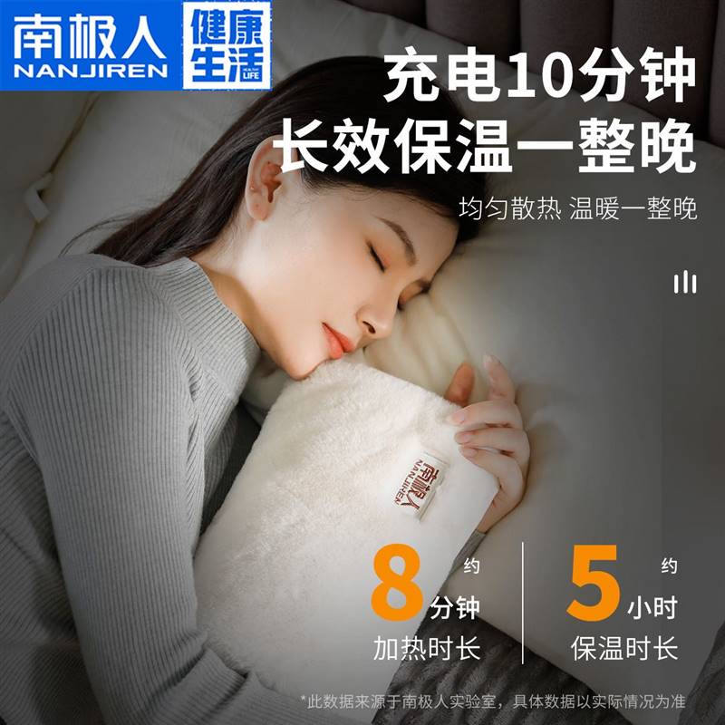 南极人电热水袋热宝宝充电式电暖宝防爆暖手宝热敷肚子护腰暖水袋