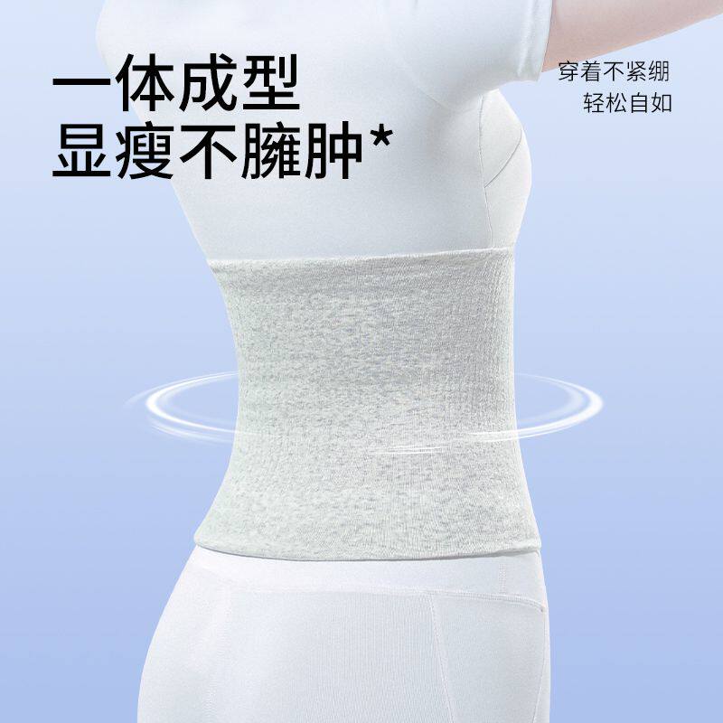 南极人护腰保暖男女士暖胃护肚子防着凉老年人睡觉夏季薄款