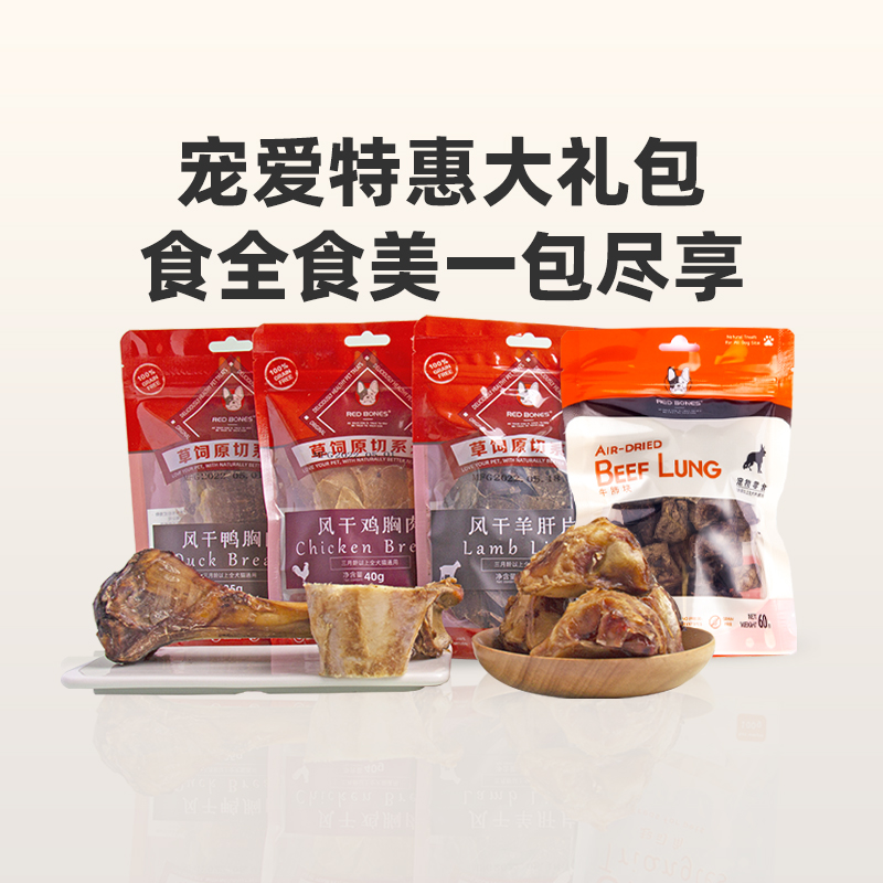 redbones狗狗磨牙棒缓解口臭骨头