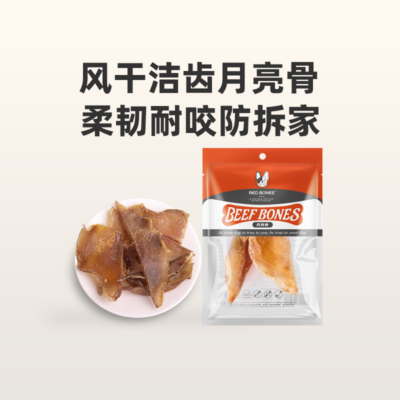 RedBones红骨狗零食磨牙防拆家
