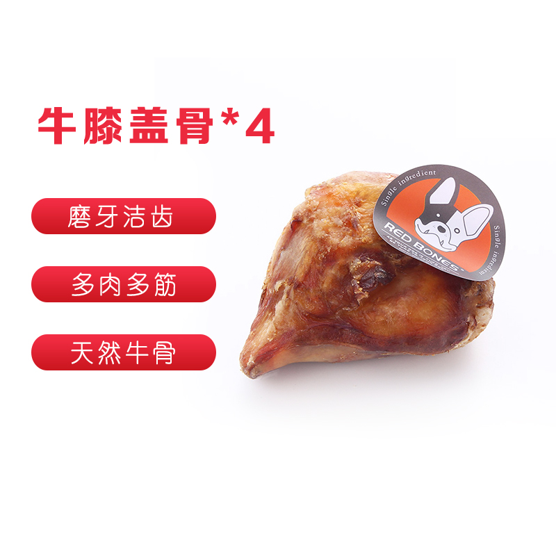 Red Bones 狗狗宠物零食磨牙棒幼犬牛膝盖骨小中大型泰迪金毛洁齿