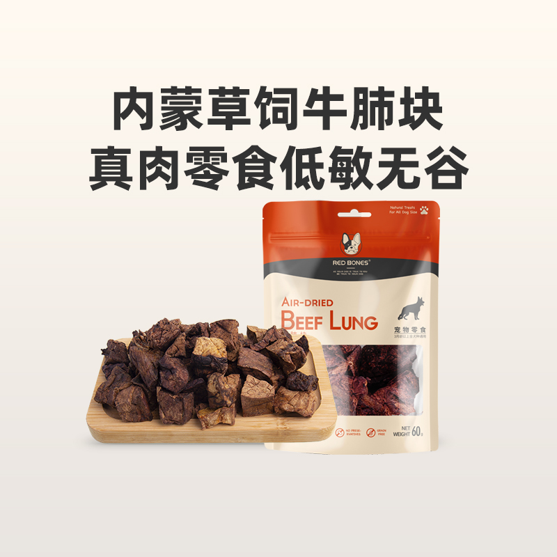 RedBones磨牙洁齿训练奖励